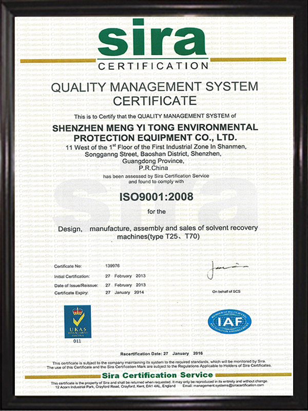 產品質量體系ISO9001：2008-Sira認證