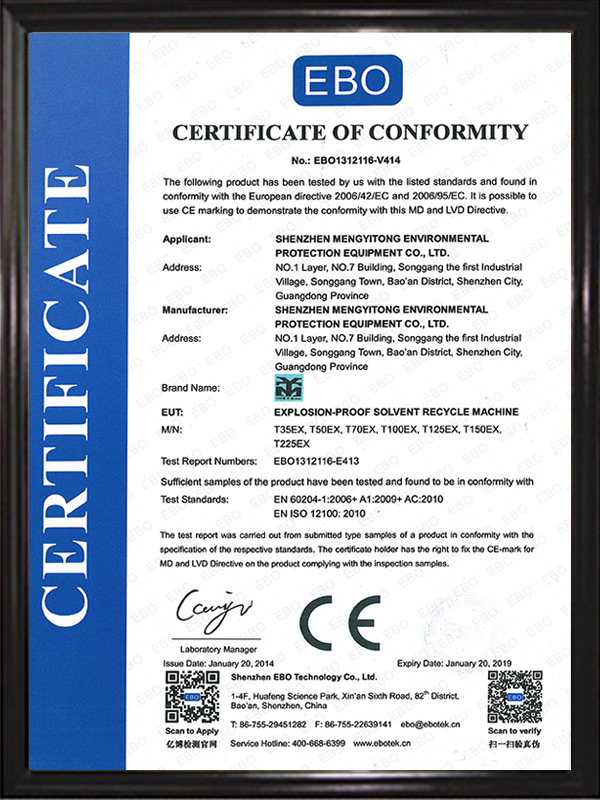 產品安全合格標志CE認證