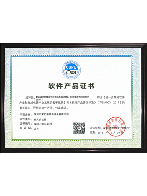 03軟件產品證書